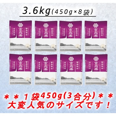 【令和7年産 】雪温精法　南魚沼産こしひかり　精米450g×8【限定商品】
