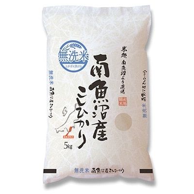 2020年3月発送開始『定期便』雪蔵貯蔵米 南魚沼産こしひかり無洗米 5kg 全12回