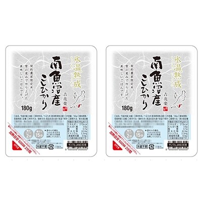 2022年3月発送開始『定期便』南魚沼産パックご飯24入　全6回