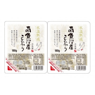 2022年5月発送開始『定期便』南魚沼産パックご飯24入　全6回