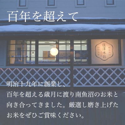 南魚沼産コシヒカリ　精米　2kg
