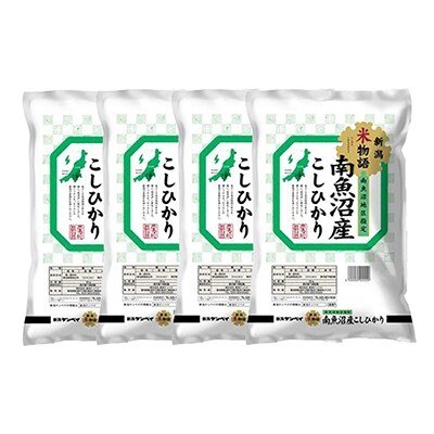「2021年2月中旬発送」南魚沼産コシヒカリ　精米5kg×4