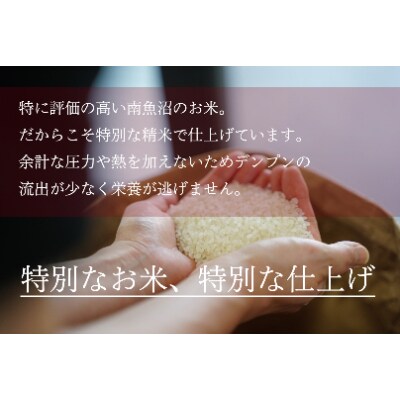【毎月定期便】南魚沼産コシヒカリ 精米 2kg×5袋全3回