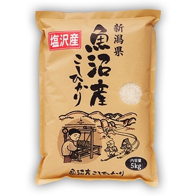 2019年12月発送開始『定期便』南魚沼産コシヒカリ(塩沢地区100%)5kg×1袋　全12回