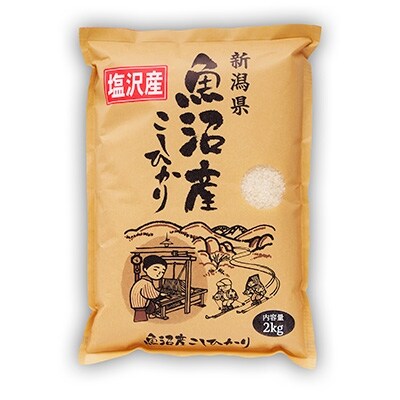 2021年2月発送開始『定期便』南魚沼産コシヒカリ(塩沢地区100%)2kg×1袋 全3回