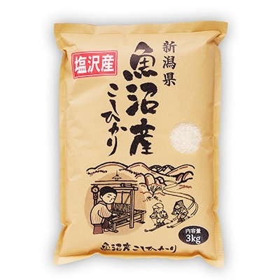 2022年2月発送開始『定期便』南魚沼産コシヒカリ(塩沢地区100%)3kg×1袋 全6回