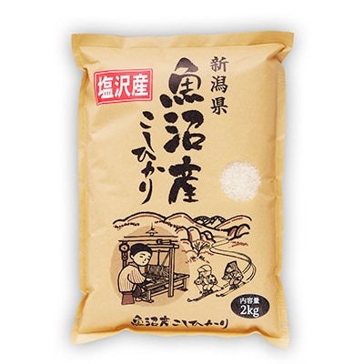 2022年5月発送開始『定期便』南魚沼産コシヒカリ(塩沢地区100%)2kg×1袋 全6回