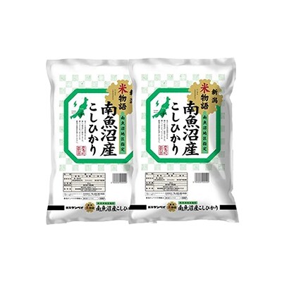 2022年4月発送開始『定期便』南魚沼産コシヒカリ5kg×2　全12回