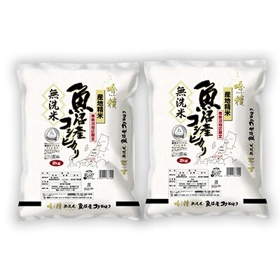 2022年2月発送開始『定期便』【吟精無洗米】『南魚沼産コシヒカリ』精米2kg×2　全3回