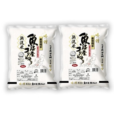 2022年4月発送開始『定期便』【吟精無洗米】『南魚沼産コシヒカリ』精米2kg×2　全6回