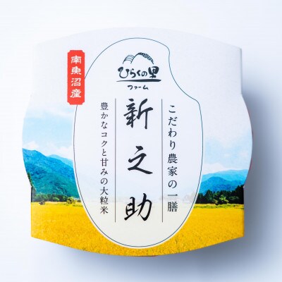 まるで炊き立て!パックごはんセット(3品種×3個・全9個入り)コシヒカリ つきあかり 新之助