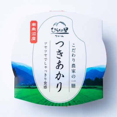 まるで炊き立て!パックごはんセット(3品種×3個・全9個入り)コシヒカリ つきあかり 新之助