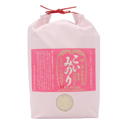 令和5年産 有機栽培米 南魚沼産コシヒカリ こいみのり 白米 5kg