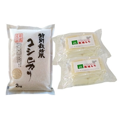 【ご贈答用セット】南魚沼産こしひかり2kgと農場もち1kg