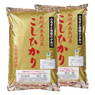 「2020年4月上旬発送」【令和元年産米】南魚沼産こしひかり　雪国のかおり　10kg