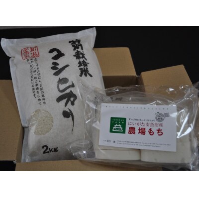【冬季限定セット】南魚沼産コシヒカリ(精米)2kgと農場もち1kg