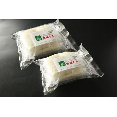 【冬季限定】井口農場産「こがねもち」100%　農場もち 2kg