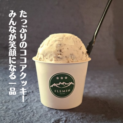 フレミンの生ジェラート【クッキークリーム】1.8L×1個