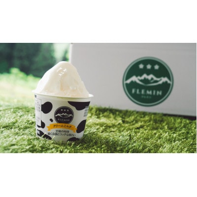 フレミンジェラート|クリームミルク味(110ml×12個)　【グランプリ受賞品】