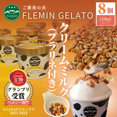 フレミンジェラート|ミルク味(110ml×8個)とピーナッツのプラリネ(65g×1袋)