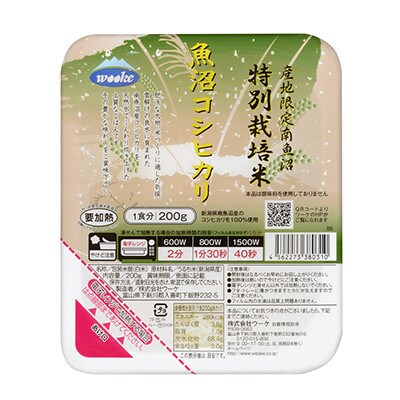 特別栽培米南魚沼産こしひかり「ふんわりパックごはん200g×72個」