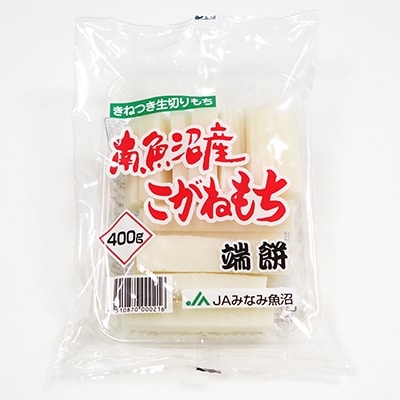南魚沼産こがねもち「端餅」1.6kg(400g×4袋)