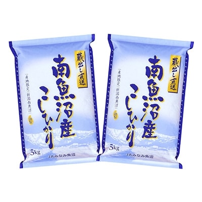 2020年2月発送開始『定期便』JAみなみ魚沼　南魚沼産こしひかり10kg(5kg×2袋)全12回