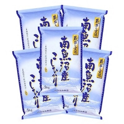 2022年1月発送開始『定期便』「蔵出し直送」南魚沼産こしひかり精米25kg(5kg×5袋)全3回