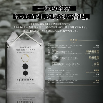R7年産　予約 最優秀賞受賞【8割減農薬米】南魚沼産コシヒカリ5kg　桑原農産のお米