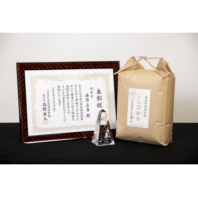 【毎月定期便】桑原農産 山間地限定米 南魚沼産こしひかり5kg全6回