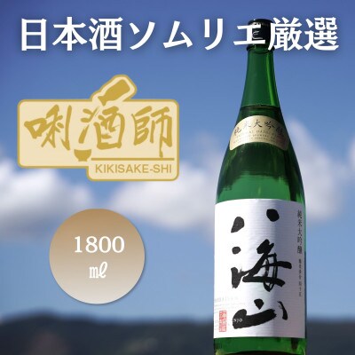 日本酒 八海山 純米大吟醸 一升 六本-