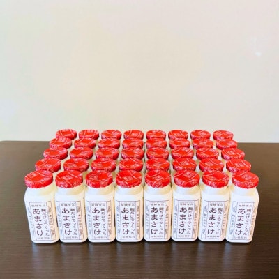 【八海山】麹だけでつくったあまさけ　118g×40本　ノンアルコール　砂糖不使用　発酵食品