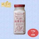 【八海山】麹だけでつくったすっきりあまさけ　118g×40本　ノンアルコール　砂糖不使用