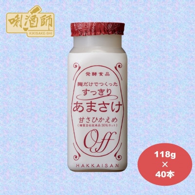 【八海山】麹だけでつくったすっきりあまさけ　118g×40本　ノンアルコール　砂糖不使用
