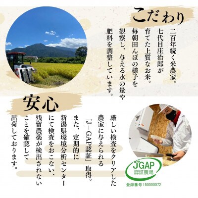 【のし付】令和5年産 2kg ごはんソムリエの南魚沼産コシヒカリ『庄治郎』100%塩沢産