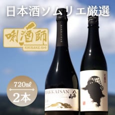 【2024年10月中旬発送】八海山 瓶内二次発酵酒 あわ・雪男 純米酒 720ml&times;2本