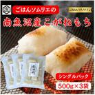 ごはんソムリエの南魚沼産こがねもち　庄治郎　500g×3袋　個包装
