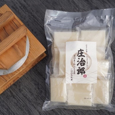 ごはんソムリエの南魚沼産こがねもち　庄治郎　500g×10袋　個包装