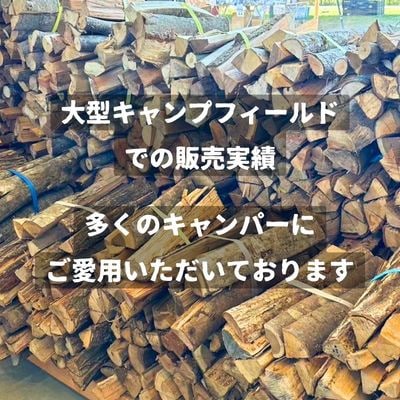 広葉樹薪　40cm【ナラ・クヌギ】13kg