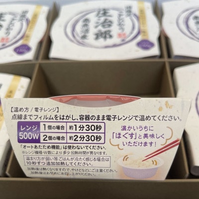 パックごはん【贈答用】6個×3箱 ごはんソムリエの南魚沼産コシヒカリ 100%塩沢産『庄治郎』