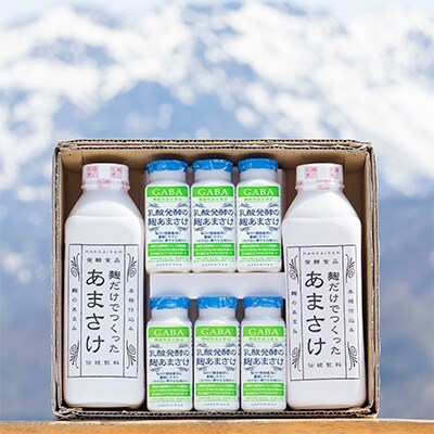 八海山　麹だけでつくったあまさけ&乳酸発酵の麹あまさけGABA(ギャバ)詰合せ