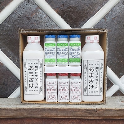 八海山 麹だけでつくったあまさけ バラエティセット