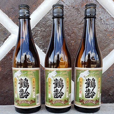 雪国のお酒「鶴齢」本醸造【四合瓶720ml×3本】