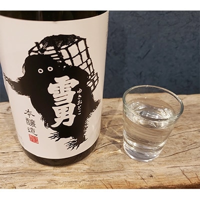 雪国のお酒「雪男」本醸造【四合瓶720ml】