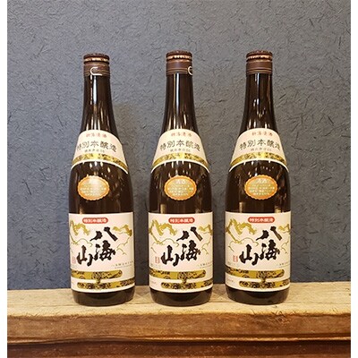 越後の名酒「八海山」 特別本醸造【四合瓶720ml×3本】