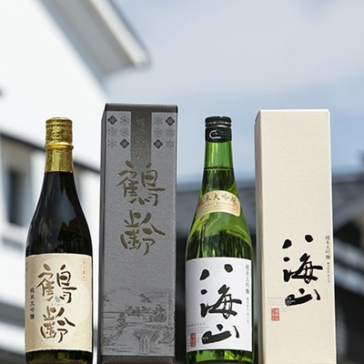 越後の名酒「鶴齢」純米大吟醸・「八海山」純米大吟醸 四合瓶セット
