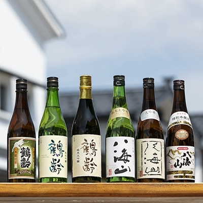 越後の名酒「鶴齢」「八海山」 詰め合わせ
