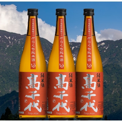 高千代 辛口純米酒 +19 美山錦 720ml×3本
