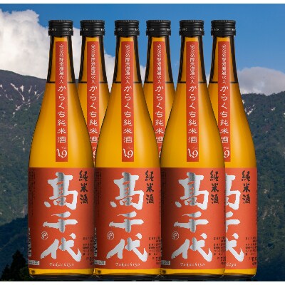高千代 辛口純米酒 +19 美山錦 720ml×6本
