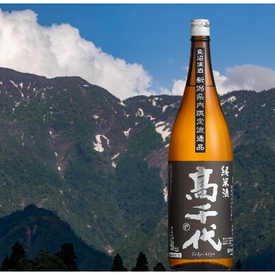 【新潟県内限定】高千代 純米酒 火入れ 黒 1800ml